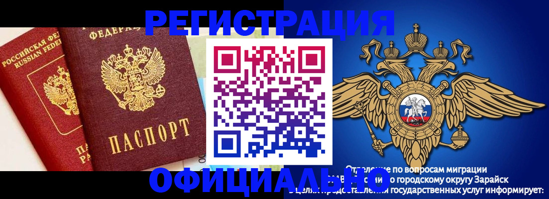 прописка гарантия в Кузнецке