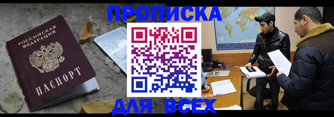 временная регистрация 2025 в Кузнецке