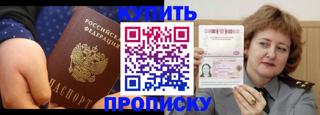 временная регистрация в Кузнецке